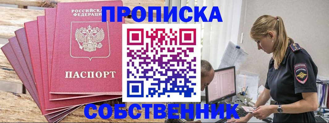 прописка 2025 в Самарской области