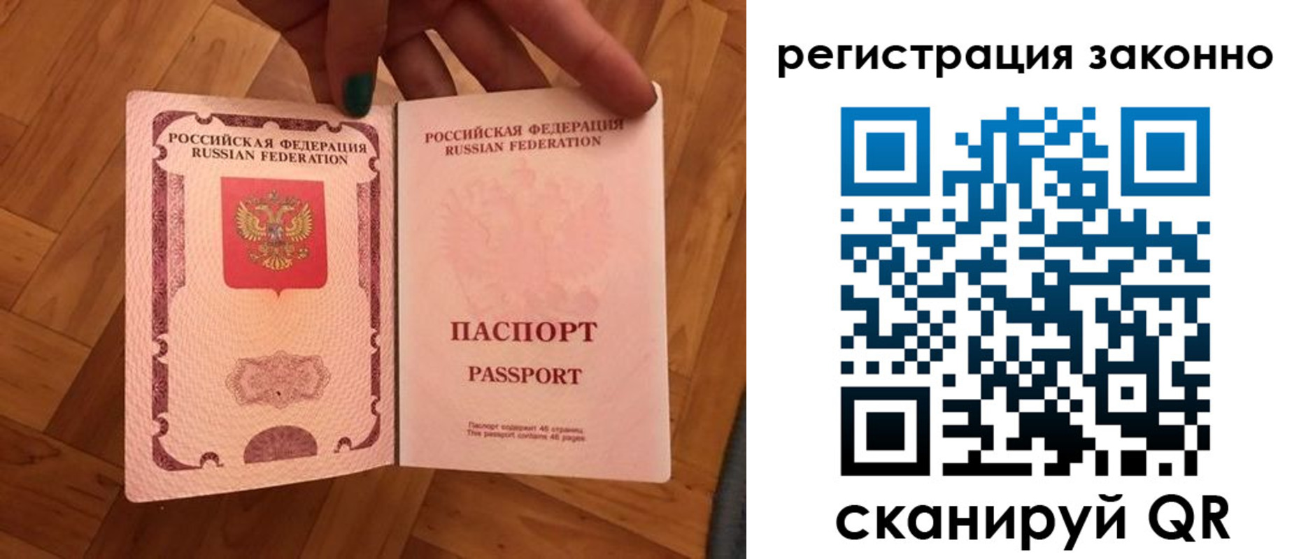временная регистрация купить в Самарской области