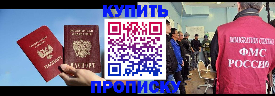 временная регистрация законно в Самарской области