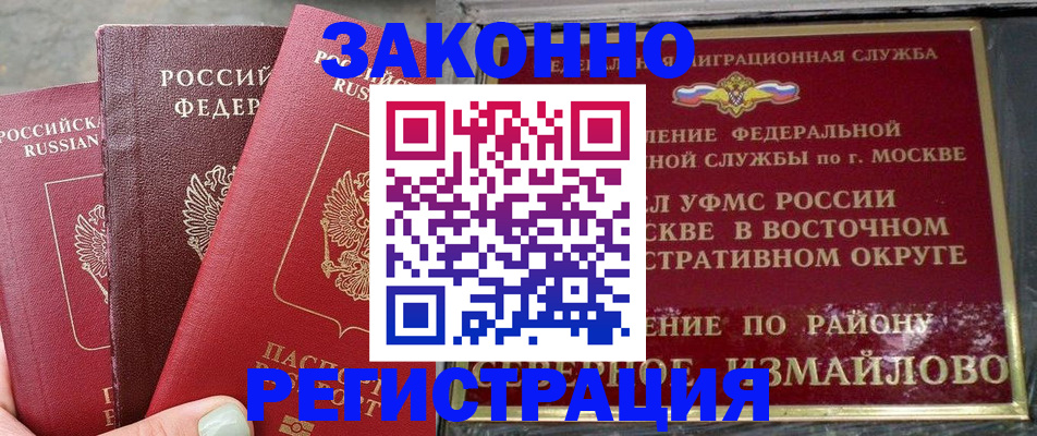 прописка от собственника в Самарской области