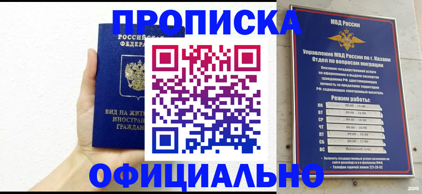 прописка штамп в Самарской области