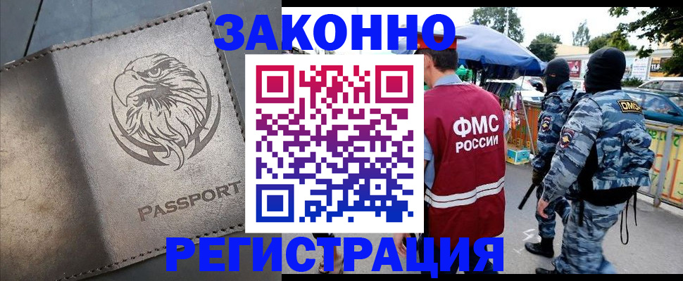 временная регистрация в квартире в Самарской области