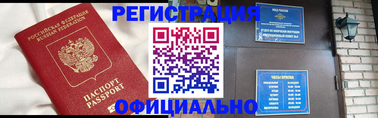 временная регистрация гарантия в Самарской области
