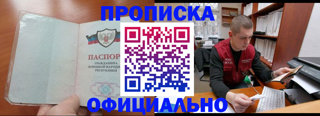 прописка в Самарской области