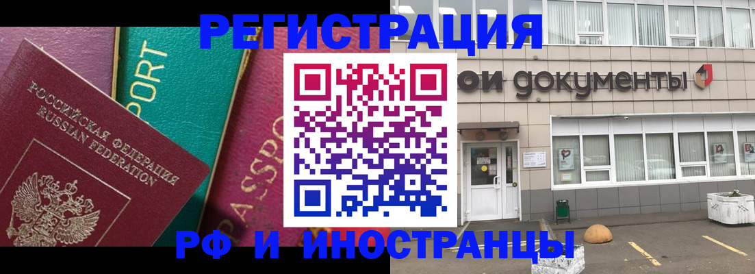 прописка регистрация в Самарской области