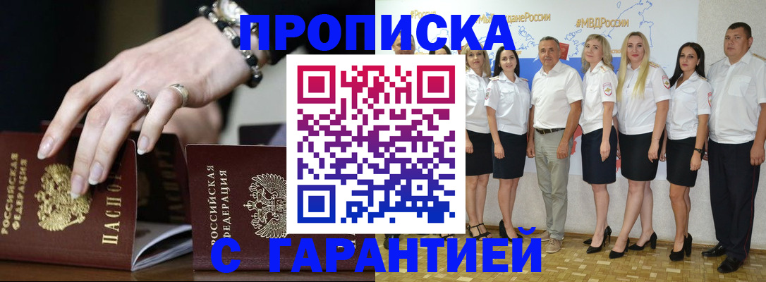 прописка для школы в Самарской области